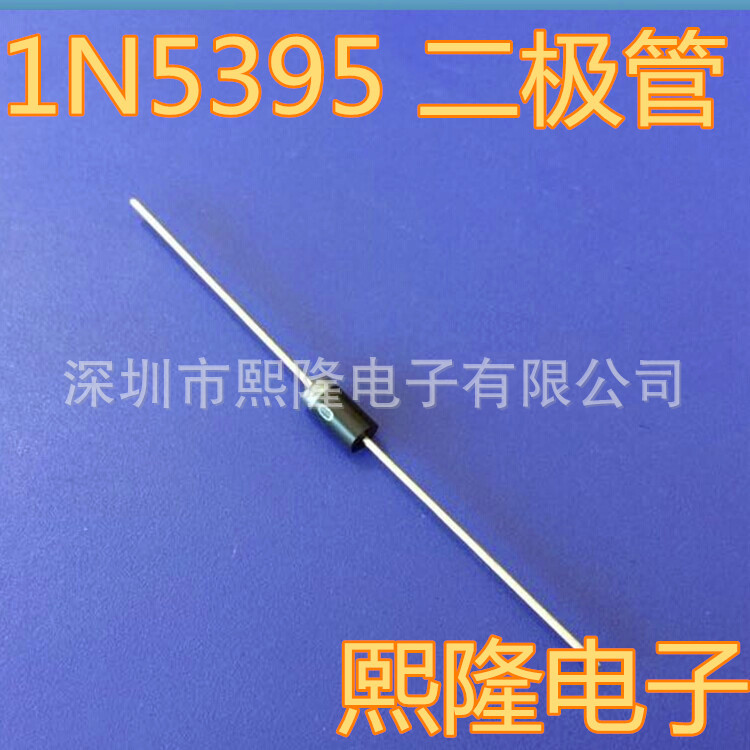 二极管 1N5395