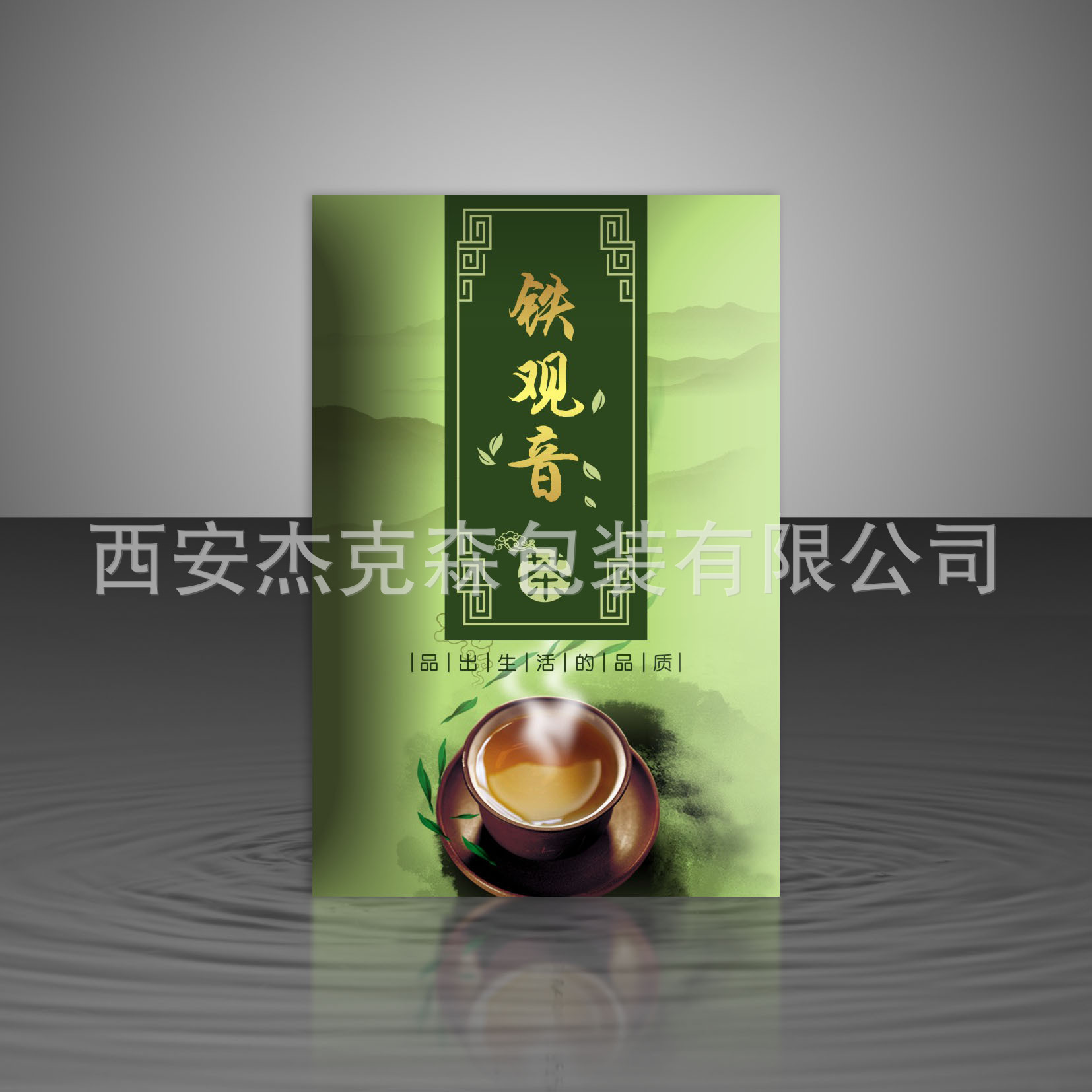 铁观音