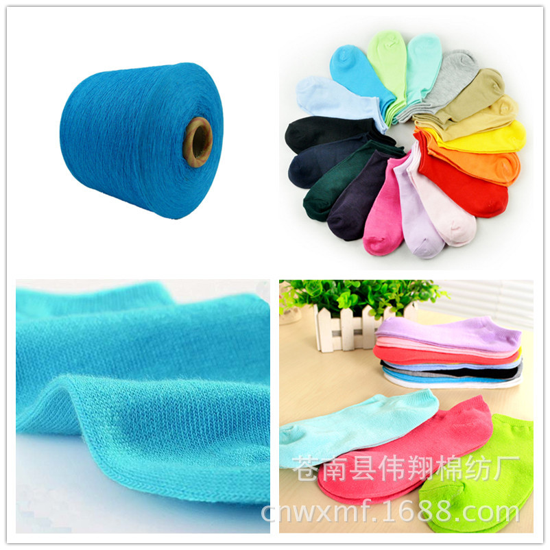 伟翔棉纺厂家直销各种袜子纱再生棉纱来样等合作