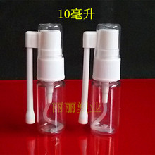 供应10克\/毫升象鼻式透明喷雾瓶PET喷瓶加厚