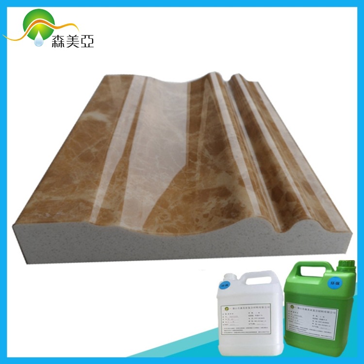 高品质石材水晶胶大理石水晶胶无水纹固化快889-3AB胶耐磨性