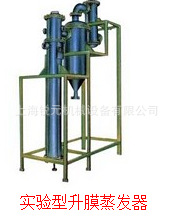 供应小型升膜浓缩器，非常适合新品研发及数据采集