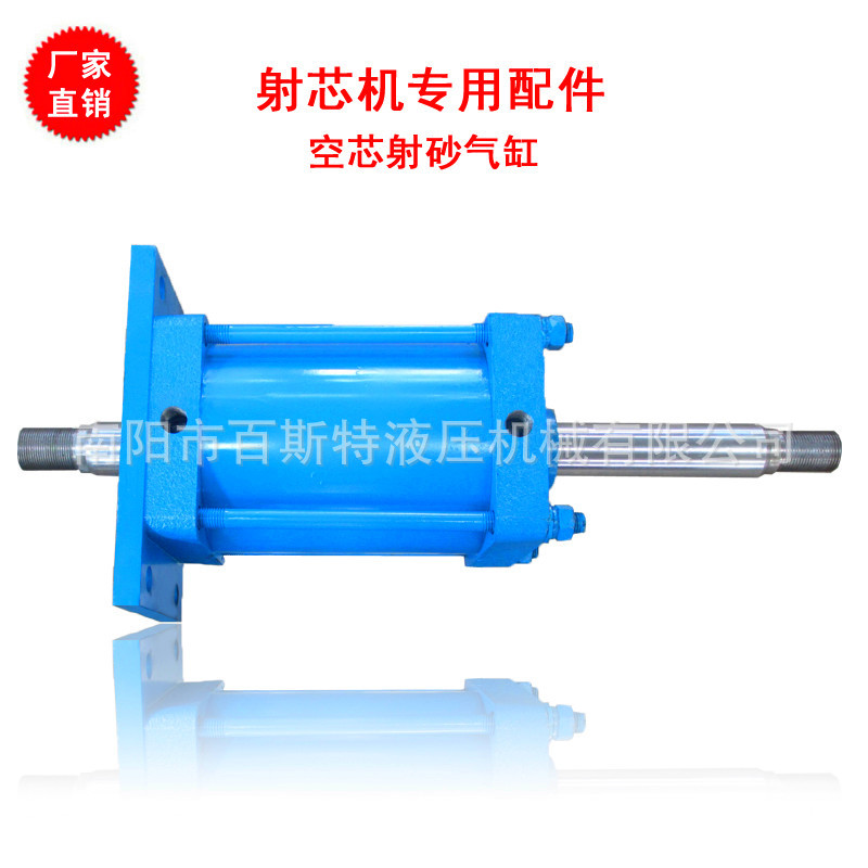 空芯射砂气缸-1