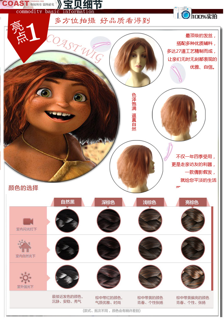 Perruque cheveux courts - Ref 2610803 Image 9