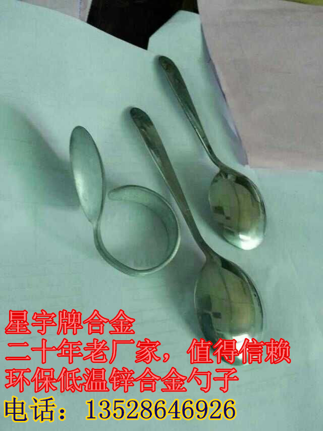 供应低温锌合金 低温锌合金勺子 甩模低温锌合