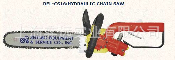 REL-CS16液压链锯