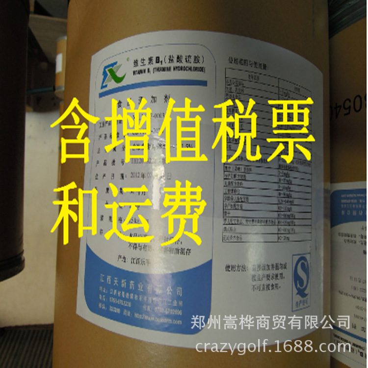 供应食品级饲料级 盐酸硫胺