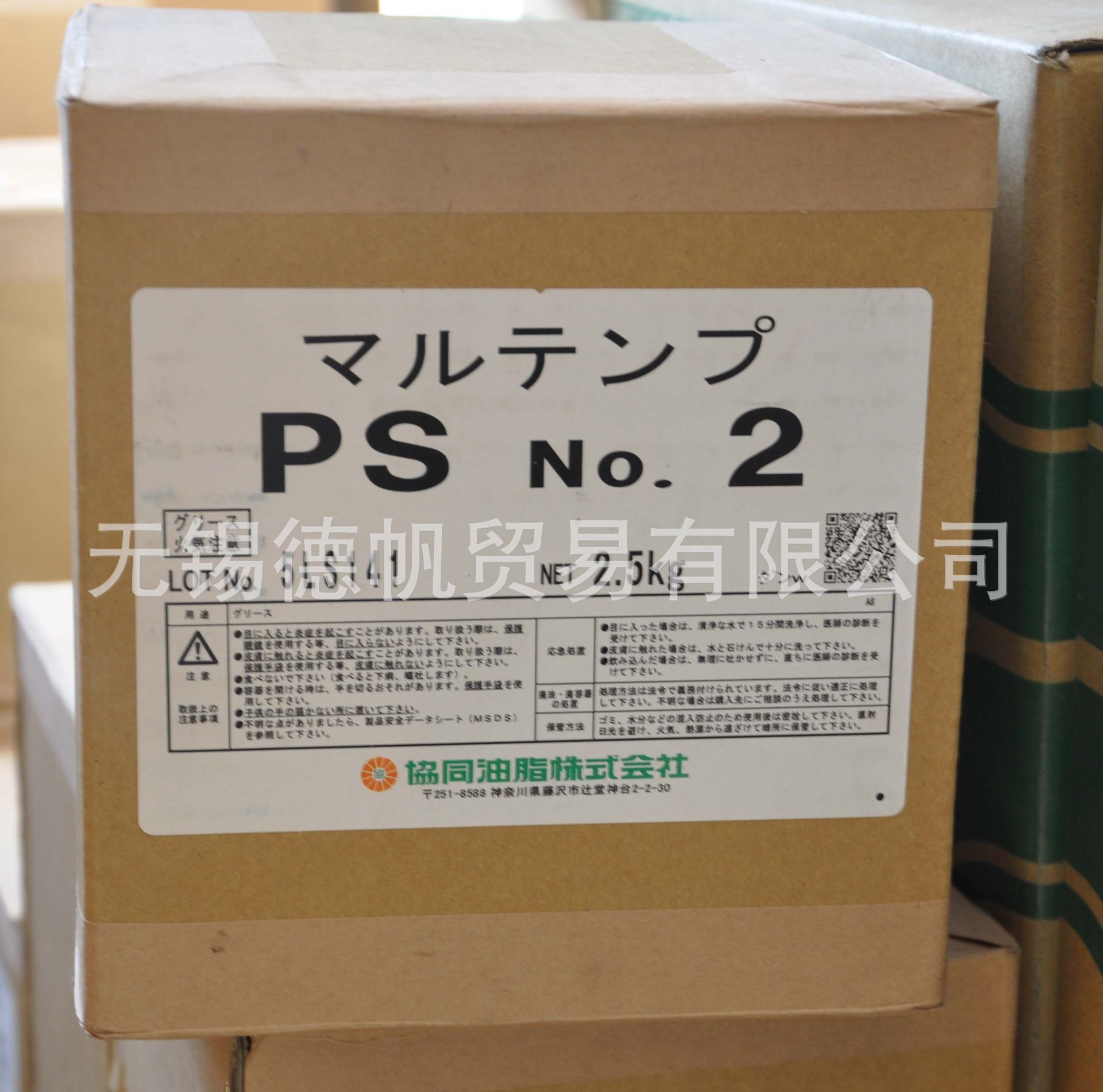 协同 MULTITEMP PS2润滑脂  300G  2.5kg 18kg