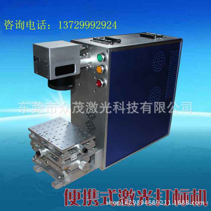 低价高精度光纤激光镭雕机 便携式光纤激光打标机 金属 小型 东莞