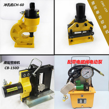 冲孔机切排机弯排机三合一体机母线加工机多功能组合机配电动泵