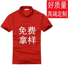 翻领短袖广告衫 文化衫定制广告衫定制T恤衫班服工作服polo衫定制