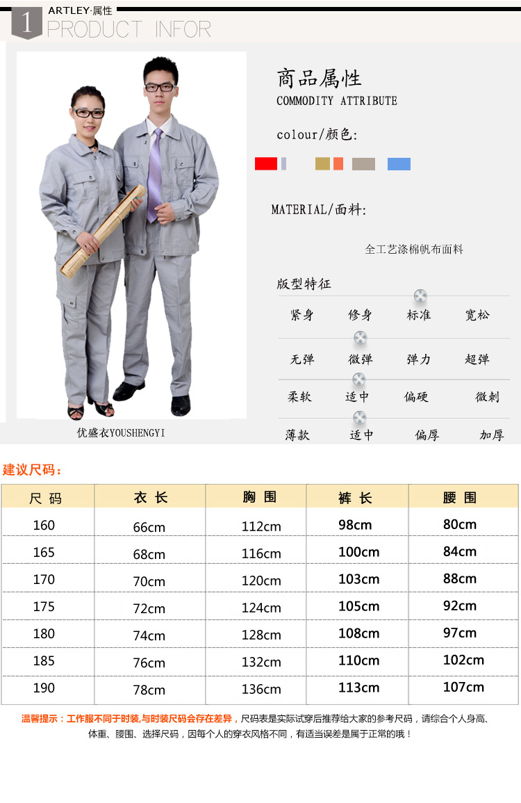 Vêtement de travail - Ref 1913129 Image 5