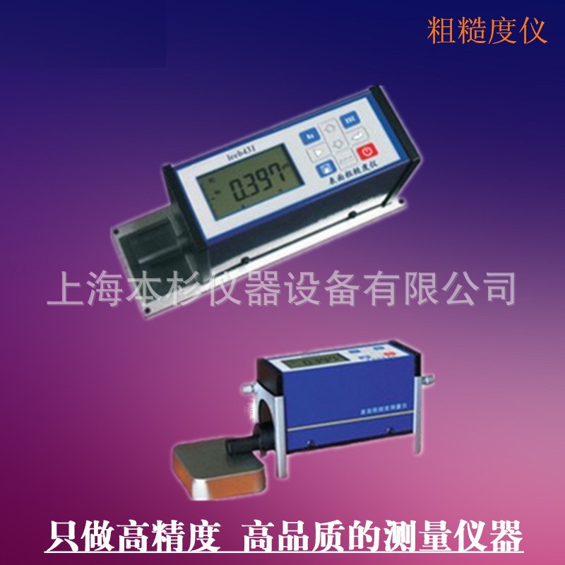 里博表面粗糙度仪leeb430/431光洁度仪 机加工粗糙度仪