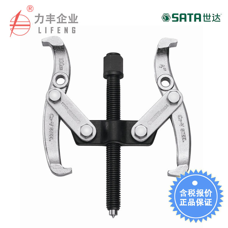【含税】世达工具 2爪拉马 90623至90632