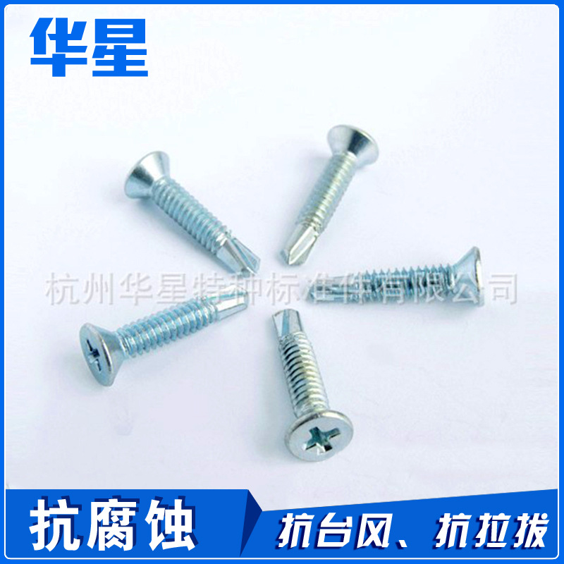 自钻自攻螺丝厂家供应精密优质圆头自钻自攻紧定螺丝