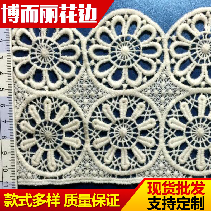 厂家生产 女装镂空水溶花边面料 2015镂空水溶花边面料