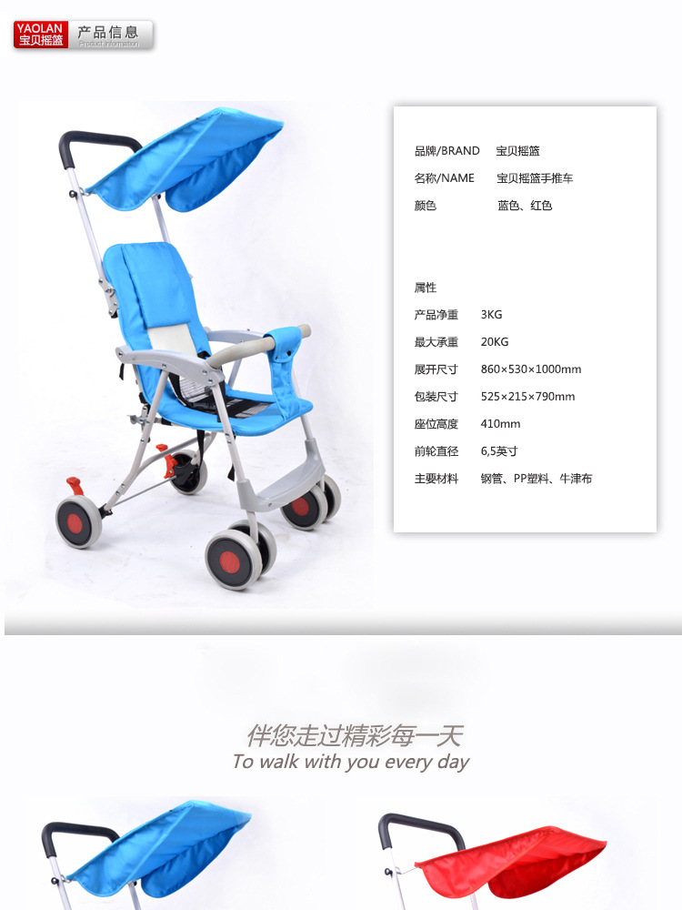 復件 華嬰小推車01