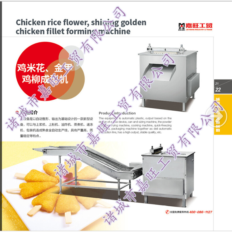 成型 拷贝