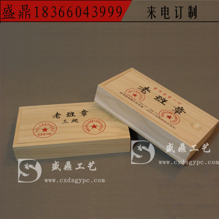 工厂批发老班章桐木盒茶叶盒 茶叶空礼盒可规格