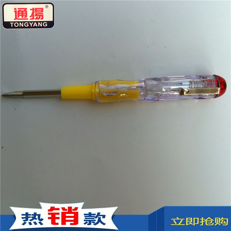 009小号135mm双头双用电笔 测电笔 两用电笔电工适用