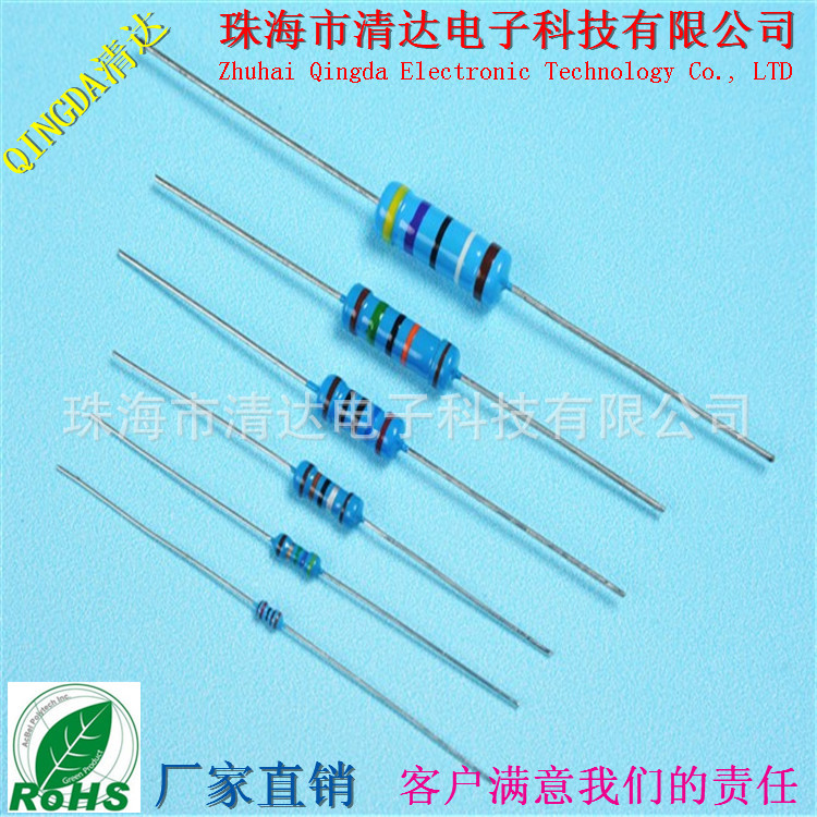 专业生产1/2W金属膜电阻,高品质1/2W精密电阻 1%,阻值可随意定制