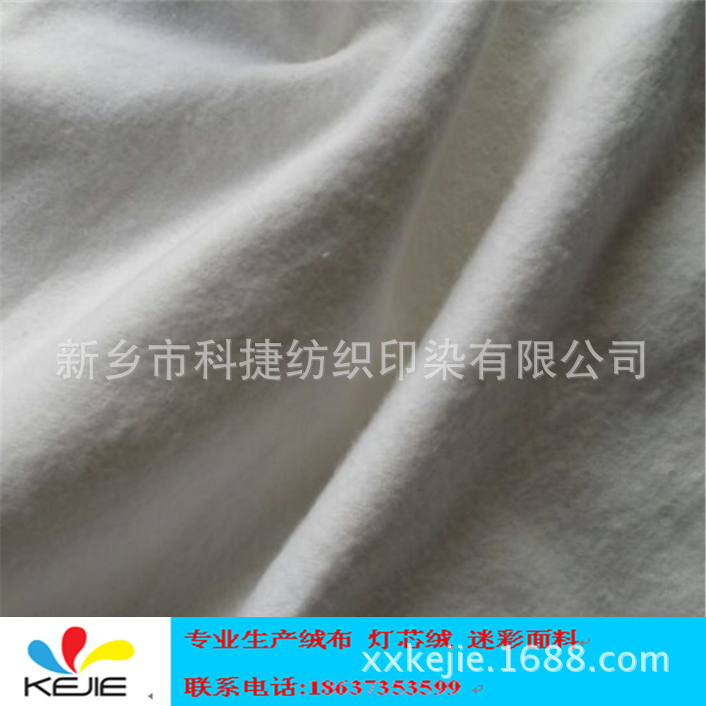 厂家供应漂白单绒 双面绒绒 医疗绒布 服装面料 手感优良