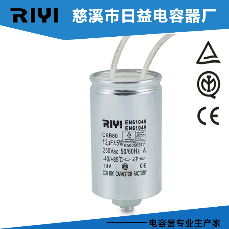 批发供应 CBB80引线铝壳螺杆式电容 慈溪薄膜电容器