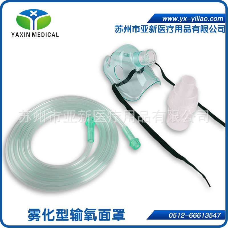 霧化型輸氧麵罩-1