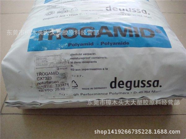 PA12/德国赢创德固赛/CX7323注塑级 透明级 医用级 汽车 电子部件