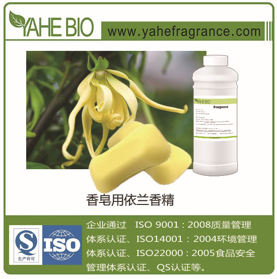 雅禾厂家直销高品质香皂依兰花香精日化香精