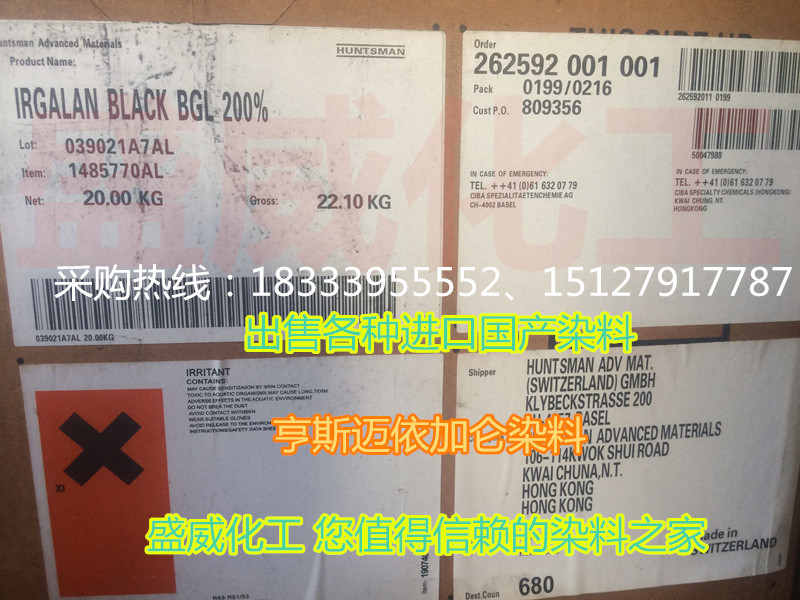 亨斯迈依加仑黑BGL 200 酸性黑酸性染料纺织零售批发
