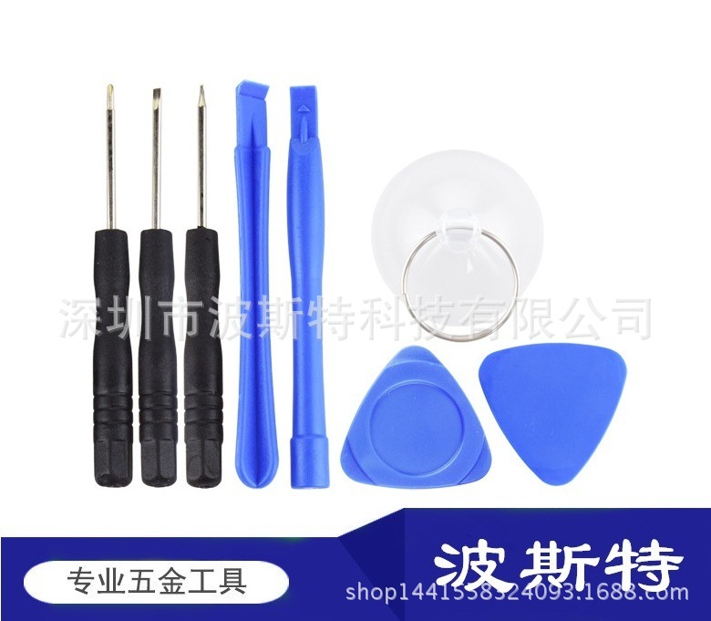 苹果手机拆机工具8件套维修工具 十字螺丝刀梅花螺丝批撬棒套装
