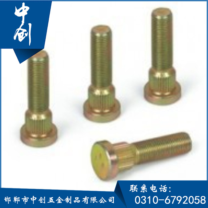永年汽车配件 非标件订做厂家 订做异型螺栓。