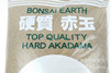 Chiyu soil original Japanese genuine imported hard bonsai granular soil nutrition soil full bag 14 liters 9 kg
