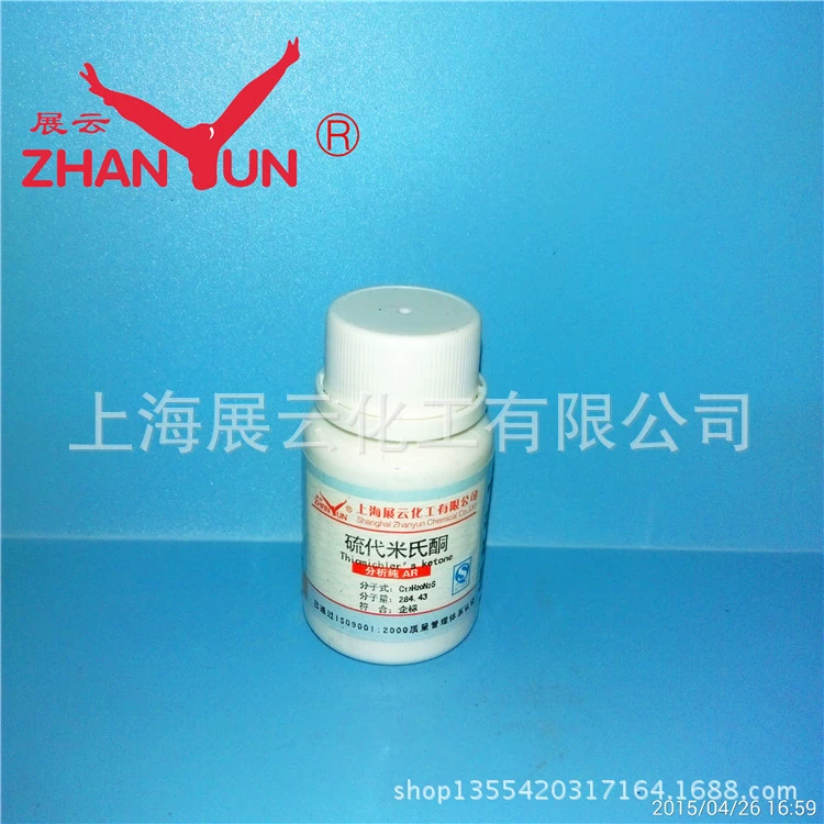 В наличии тиомьерон аналитически чистый AR5g 1226-46-6 фотометрический реагент класса реагента