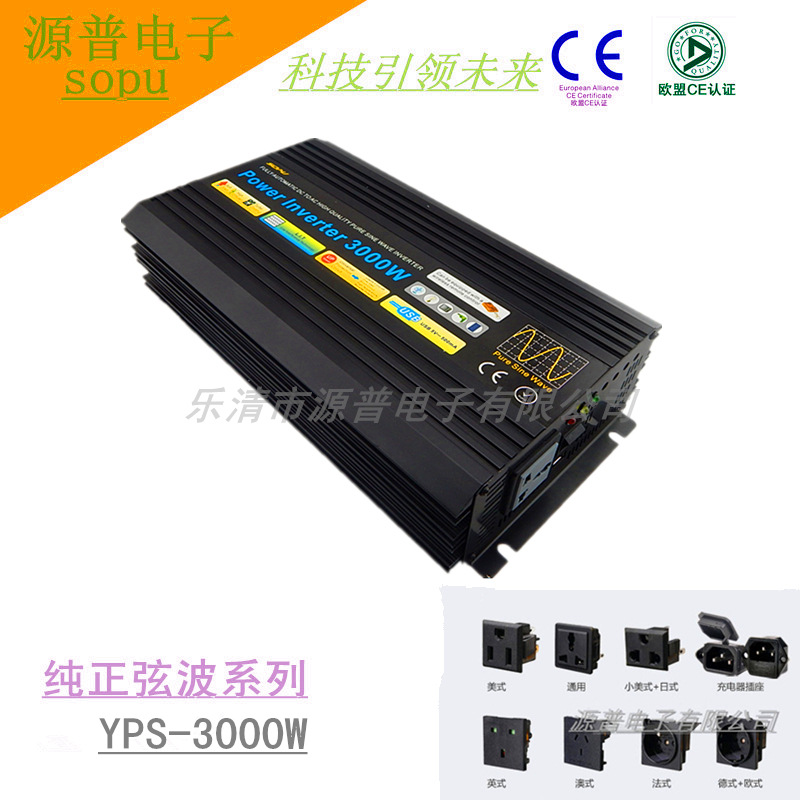3000W纯正弦波逆变器
