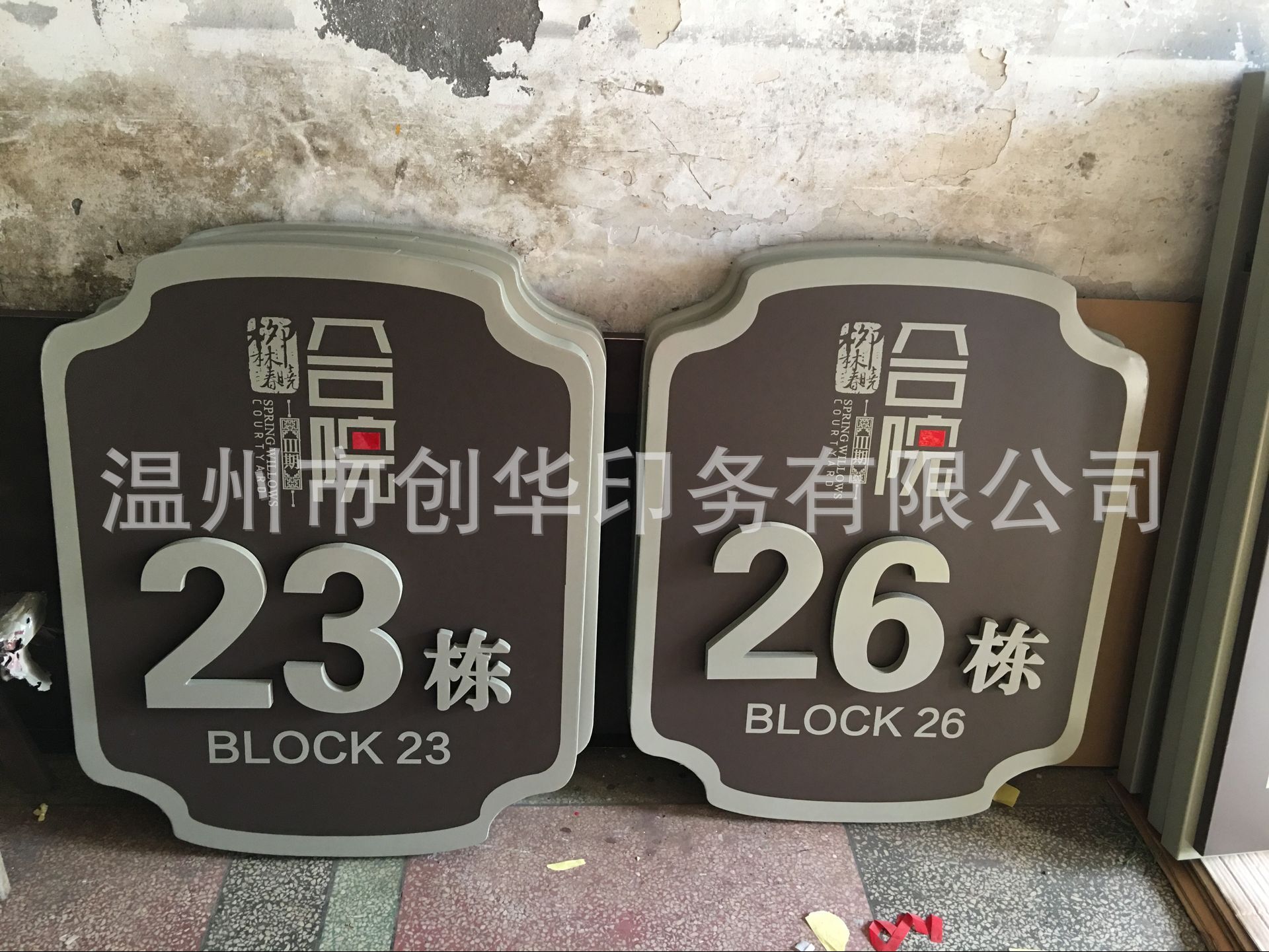 高档小区单元牌楼栋牌楼号牌楼层牌门号牌房号牌幢牌不锈钢楼牌