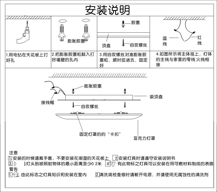 吸頂燈安裝打印圖