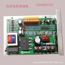厂家供应 直流送料电机控制板（40W） 电机配件 制袋机配件