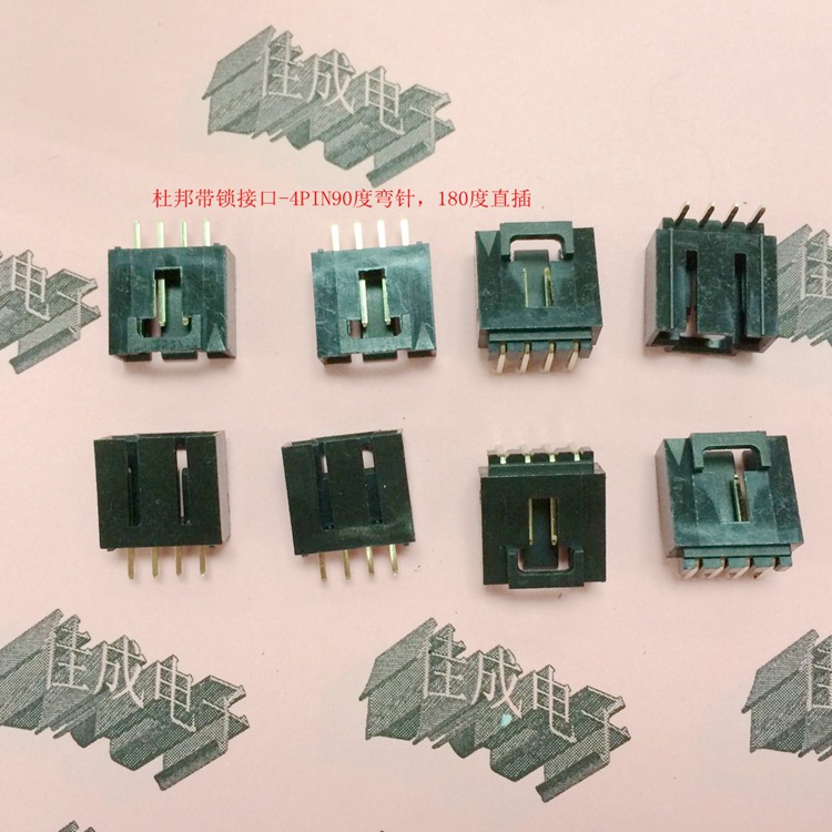 4PIN 带锁杜邦 带扣杜邦直针 MX2.54CD-ROM180度 插针,90度弯针