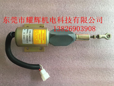 发电机电磁阀YK-045、熄火开关3990773 现货批发