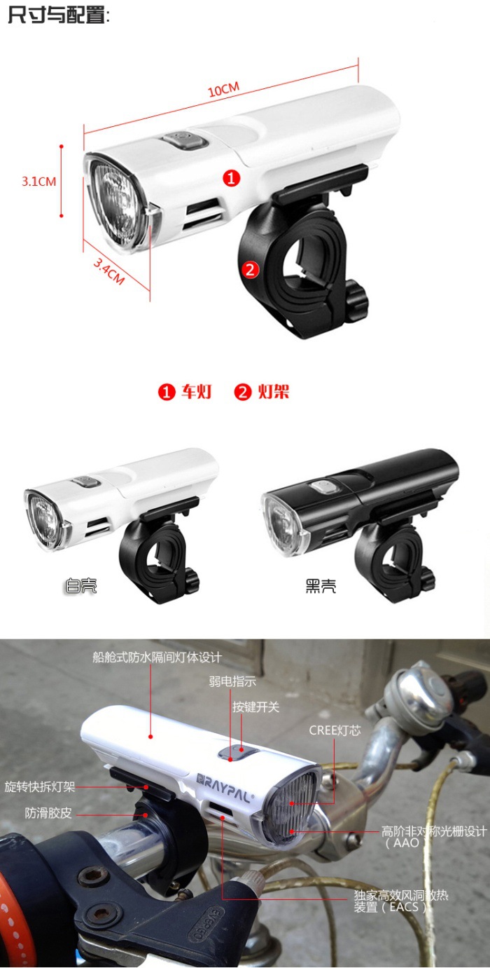 Eclairage pour vélo - phare - Ref 2401472 Image 5