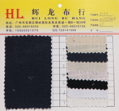 麻布 竹节条纹麻布 鞋材家居家纺沙发布料现货广州直销批发麻布|ms