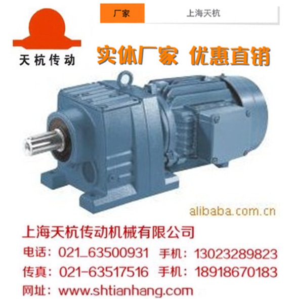 厂家供应低耗能齿轮硬齿面减速器 R87斜齿轮硬齿面减速电机
