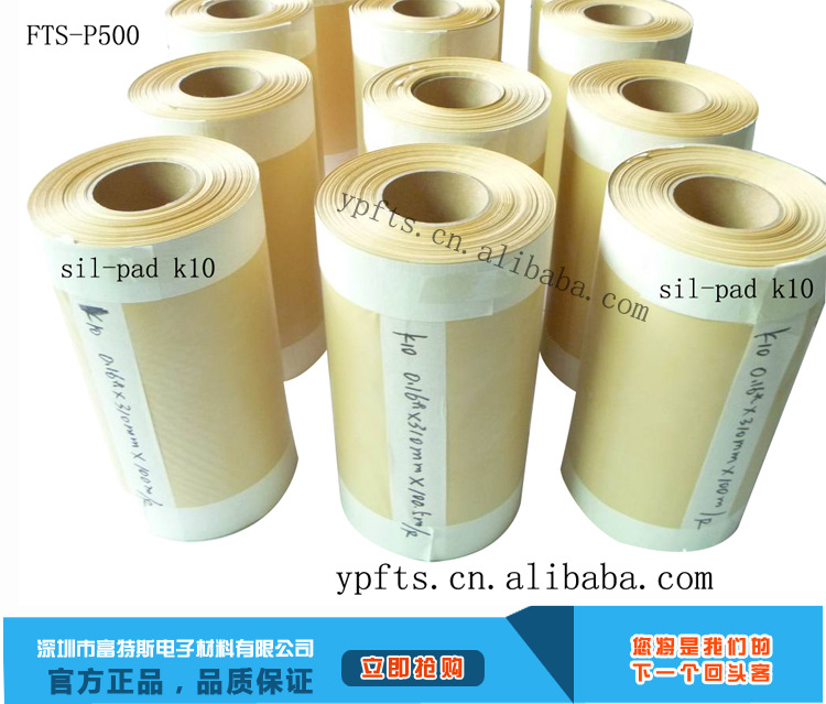 美国贝格斯供应sil pad k10绝缘片 超薄耐高压导热绝缘片