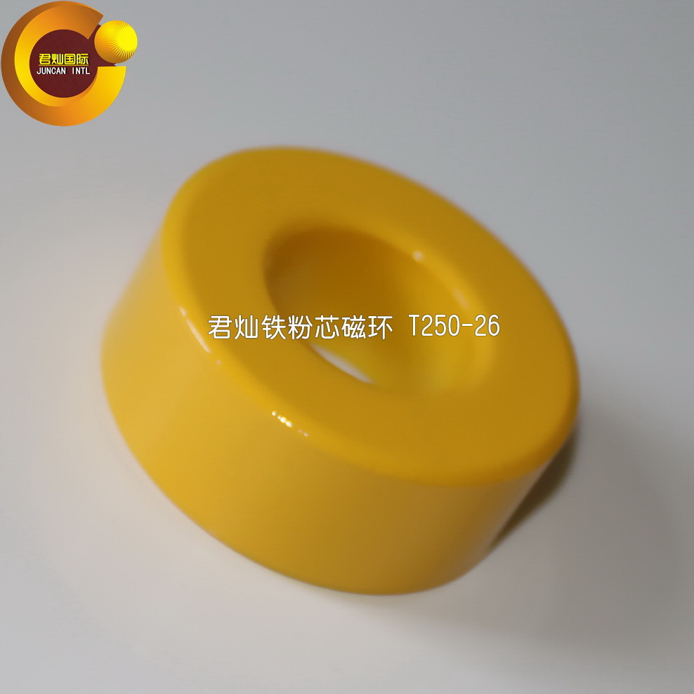 软磁磁芯 T250-26 ,  黄色磁环（64*31*25)mm 君灿铁粉芯