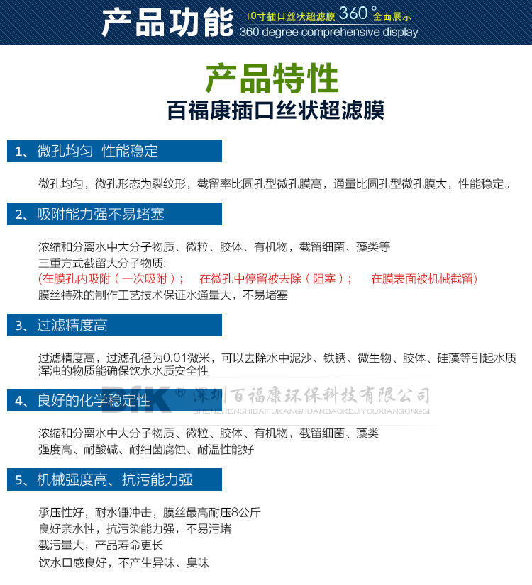 10寸插口超滤膜--_02