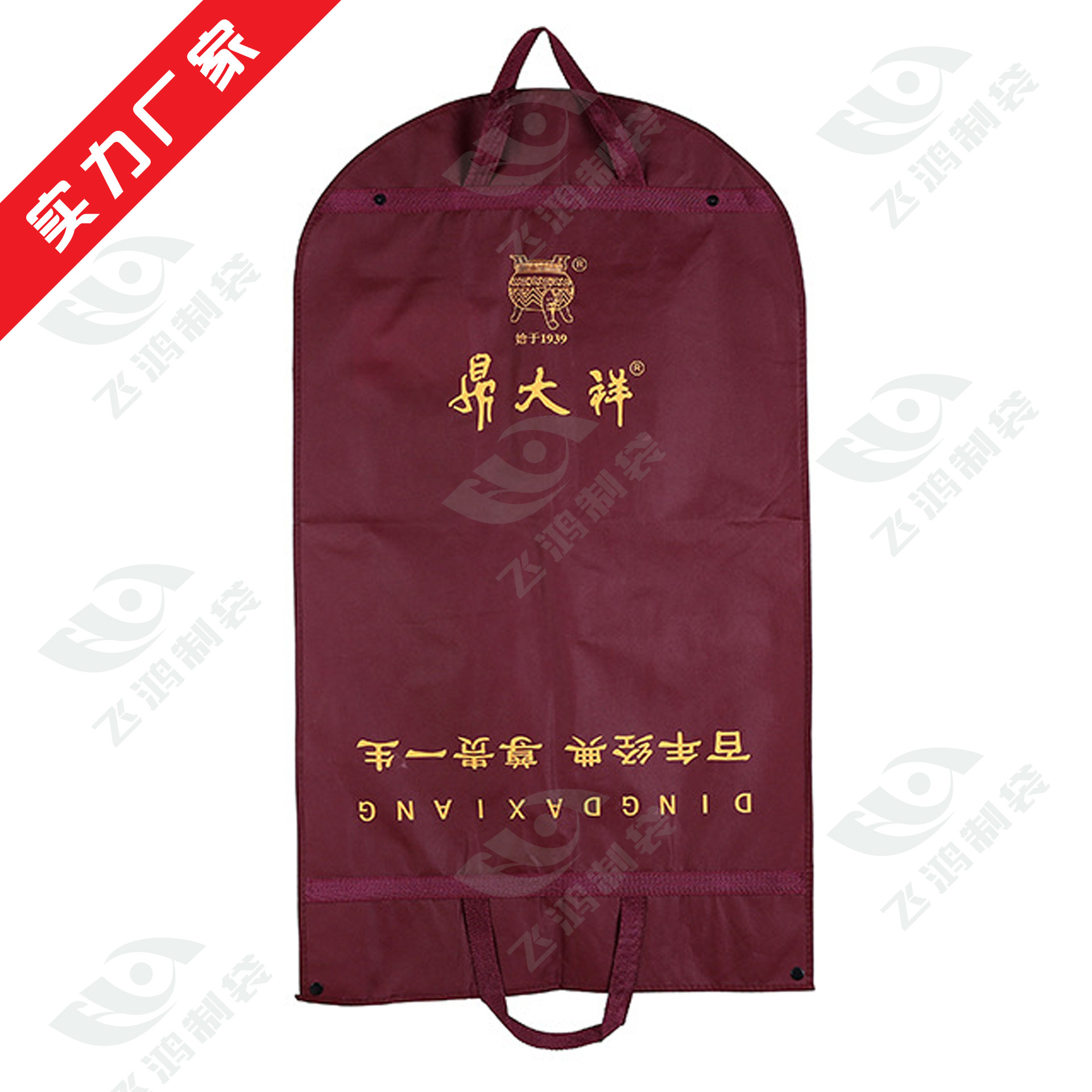 厂家定做西服套袋 无纺布高品质定做 高档西服袋 防尘袋 西装袋