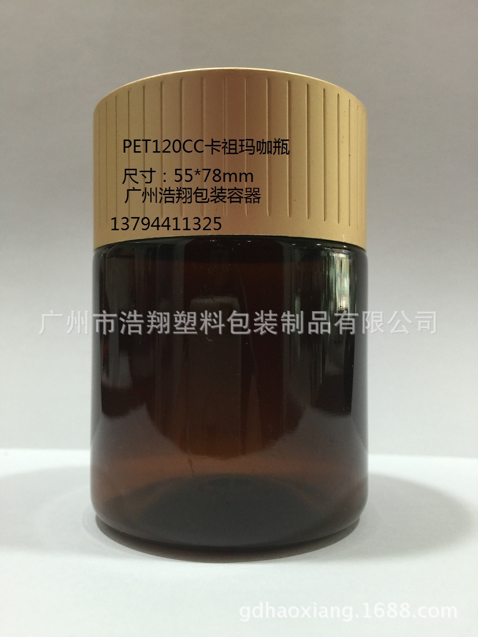 供应：高档玛咖瓶kazu瓶包装瓶塑料瓶玛卡瓶食品包装瓶