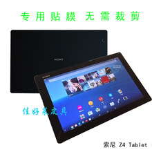 适用索尼Xperia Z4 tablet Ultra平板软贴膜10.1寸透明钢化保护膜